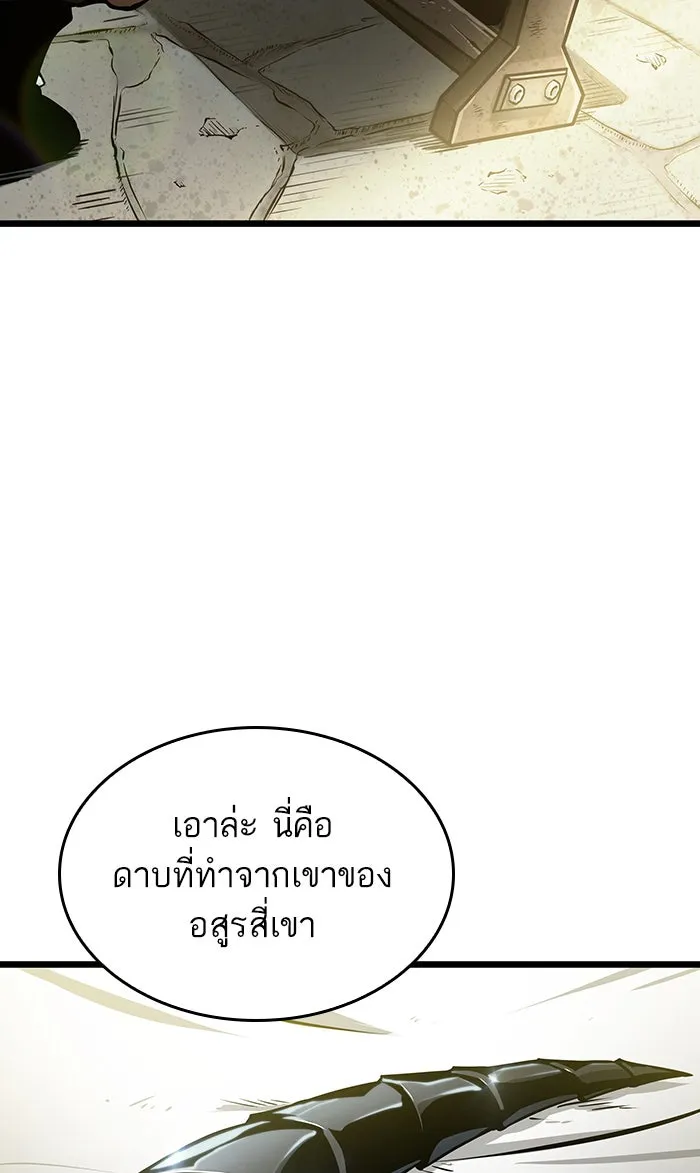 หลังวันสิ้นโลก ตอนที่ 14 รูปที่ 23