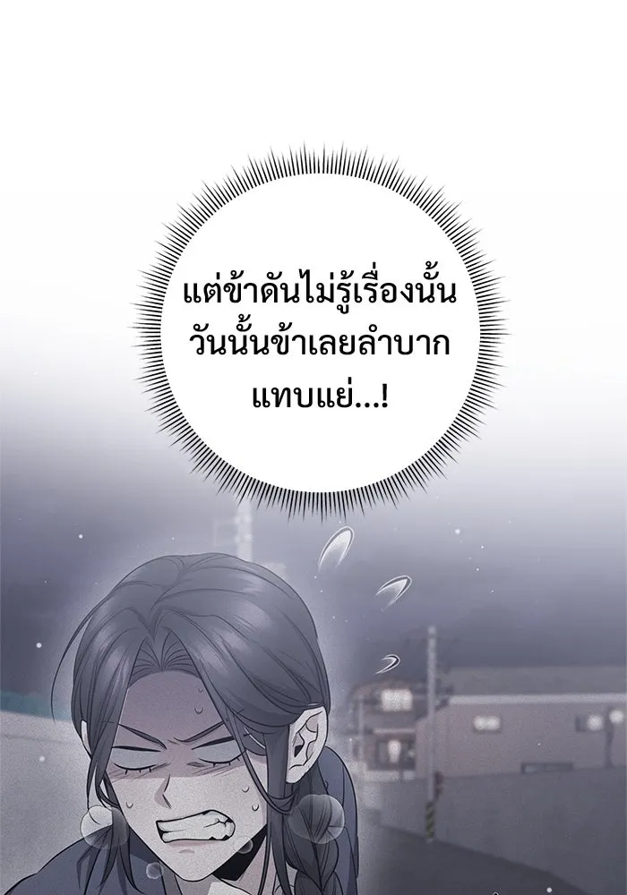 ราชินีนักบู๊ ตอนที่ 58 รูปที่ 115