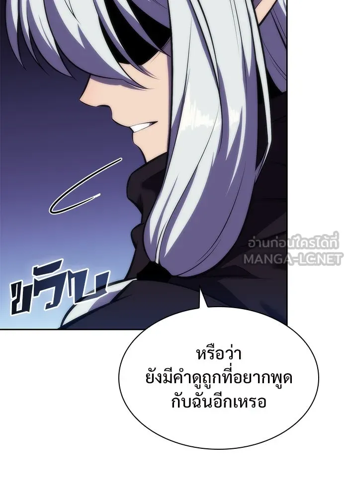 ผู้เล่นหน้าใหม่เลเวลแมกซ์ ตอนที่ 78 วิธียิงธนูของรอยัลเพลเยอร์ รูปที่ 69