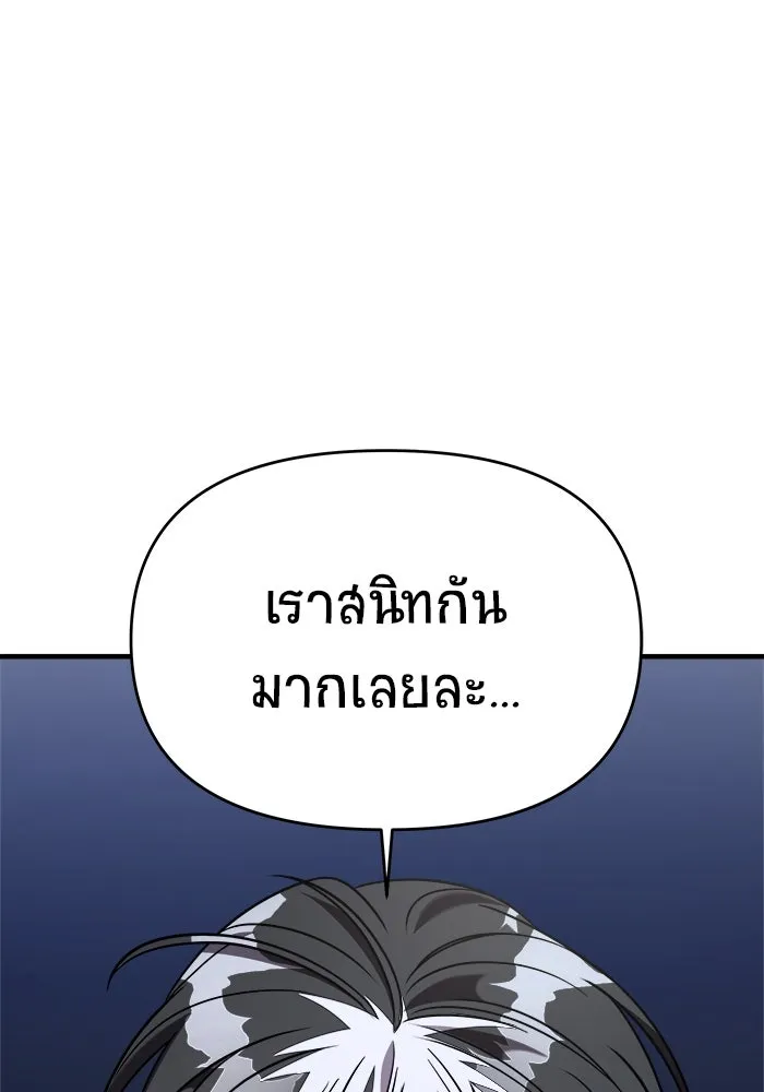 วายร้ายก็อยากมีรัก ตอนที่ 47 รูปที่ 88