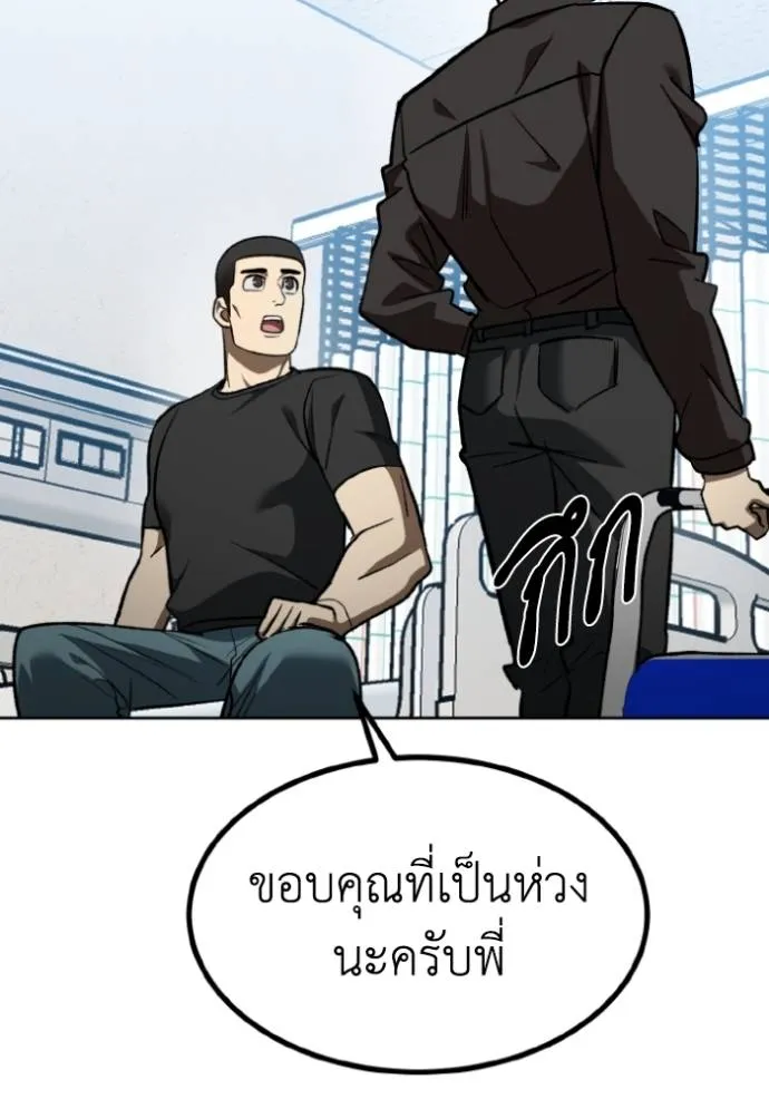 ราชาแห่งอ็อกทากอน ตอนที่ 142 รูปที่ 23