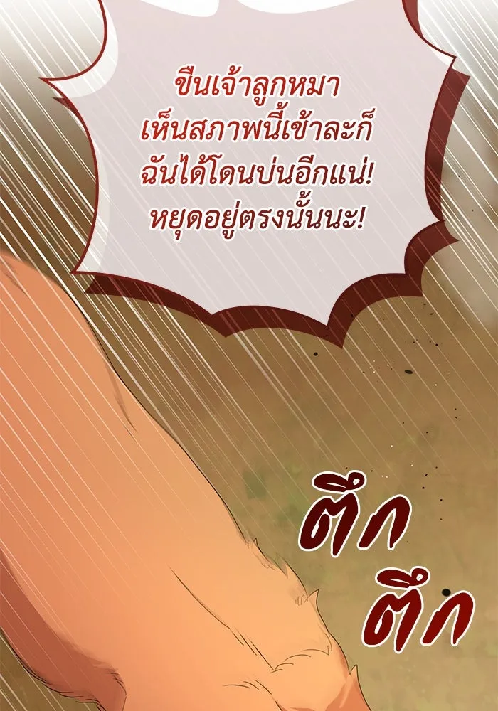 ชีวิตใหม่ในตระกูลมือสังหาร ตอนที่ 61 รูปที่ 70