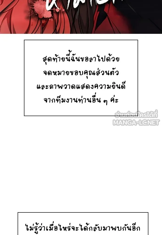 รักแล้วห้ามเลิก ตอนที่ รีวิว รูปที่ 105