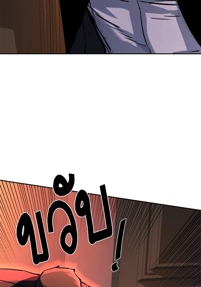 พี่ชายสายบอดี้การ์ด ตอนที่ 217 รูปที่ 76