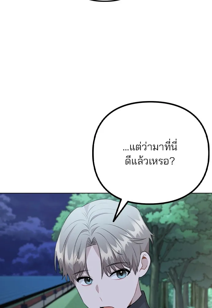 รักผิดแผน ตอนที่ 70 รูปที่ 46