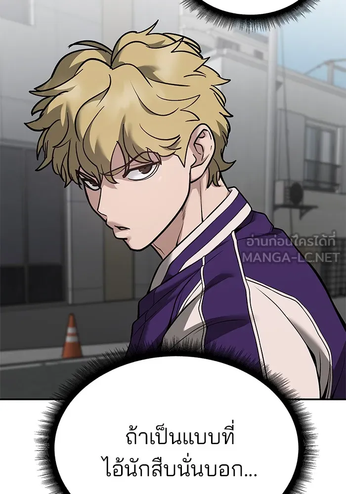 เลวฟาดเลว ตอนที่ 115 รูปที่ 3