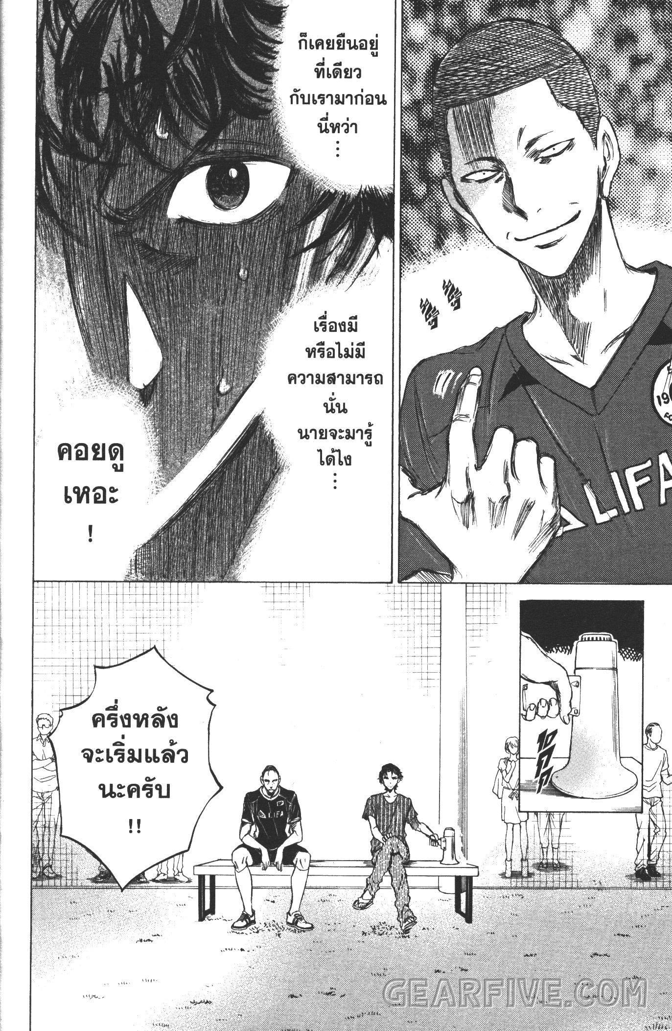 Manga-lc-com อ่านมังงะ อ่านการ์ตูน ออนไลน์ ฟรี Ao Ashi แข้งเด็กหัวใจนักสู้ ตอนที่ 1 2 3 4 5 6 7 8 9 10 11 12 13 14 ฟรี ไม่มีโฆษณา Manga-lc - อ่าน มังงะ อ่าน การ์ตูน ออนไลน์ อ่านมังงะ ฟรี