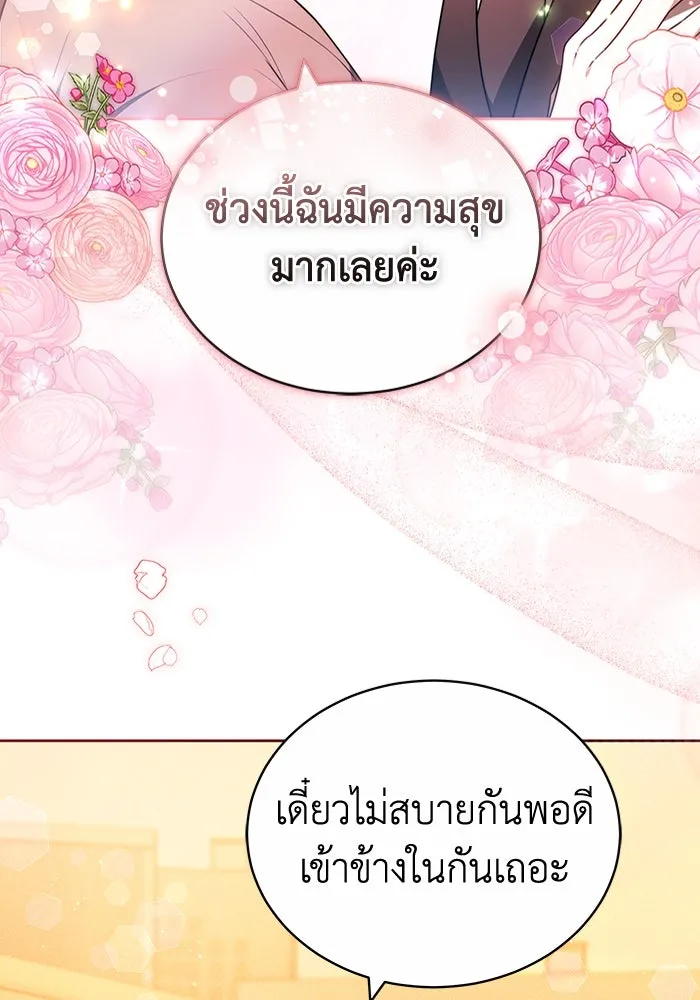 ละลายรักให้ล้นใจ ตอนที่ 74 รูปที่ 64