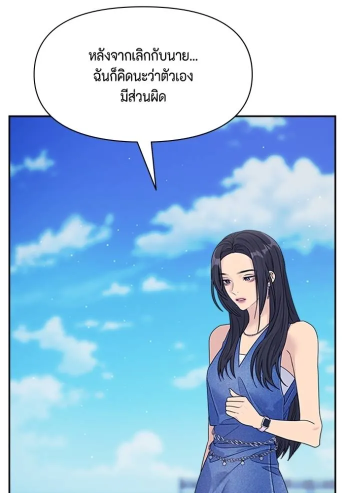 couple breaker ตอนที่ 78 รูปที่ 38