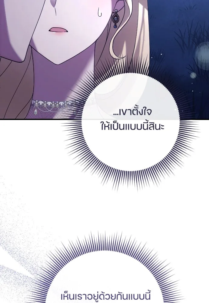 หมาป่าคู่เคียงบัลลังก์ ตอนที่ 7 รูปที่ 10