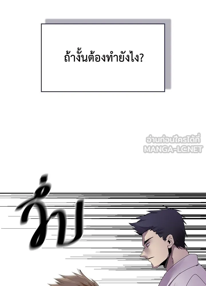 นักเลงกระจอกย้อนเวลามาทวงแค้น ตอนที่ 11 รูปที่ 48