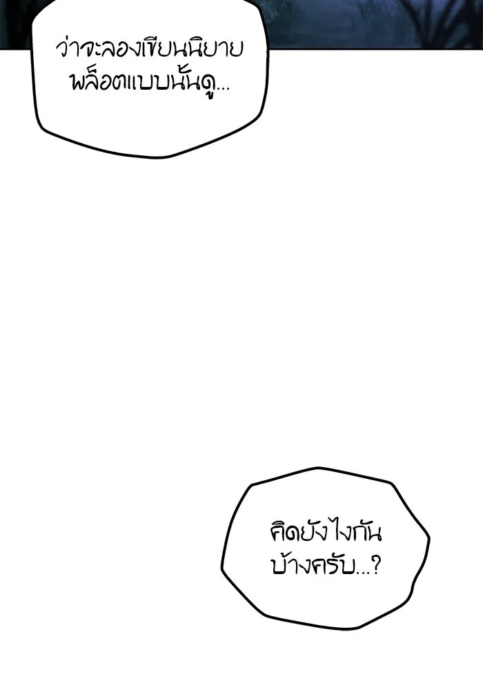 ครัวจอมเวท ตอนที่ 94 รูปที่ 91