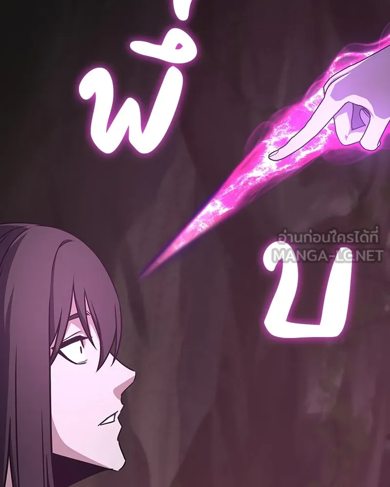 เกิดอีกทีเป็นว่าที่ประมุขลัทธิมาร ตอนที่ 121 รูปที่ 213