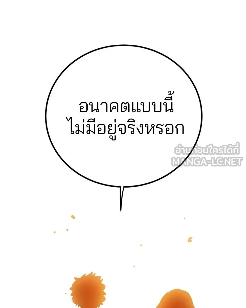 Player ตอนที่ 223 รูปที่ 153