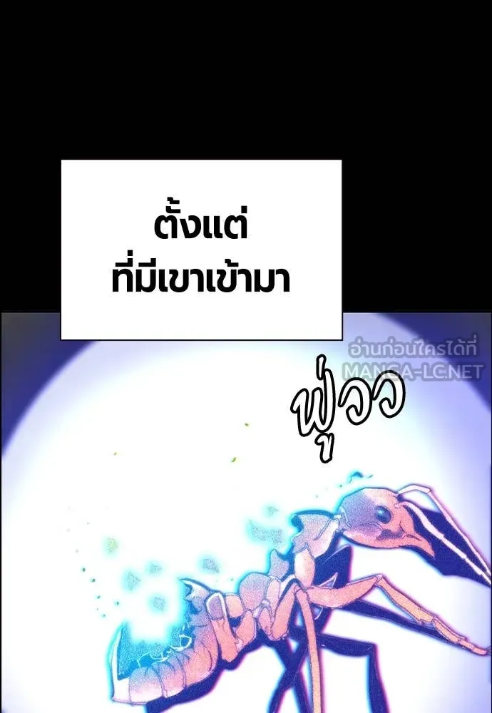 Jungle Juice ตอนที่ 170 รูปที่ 136