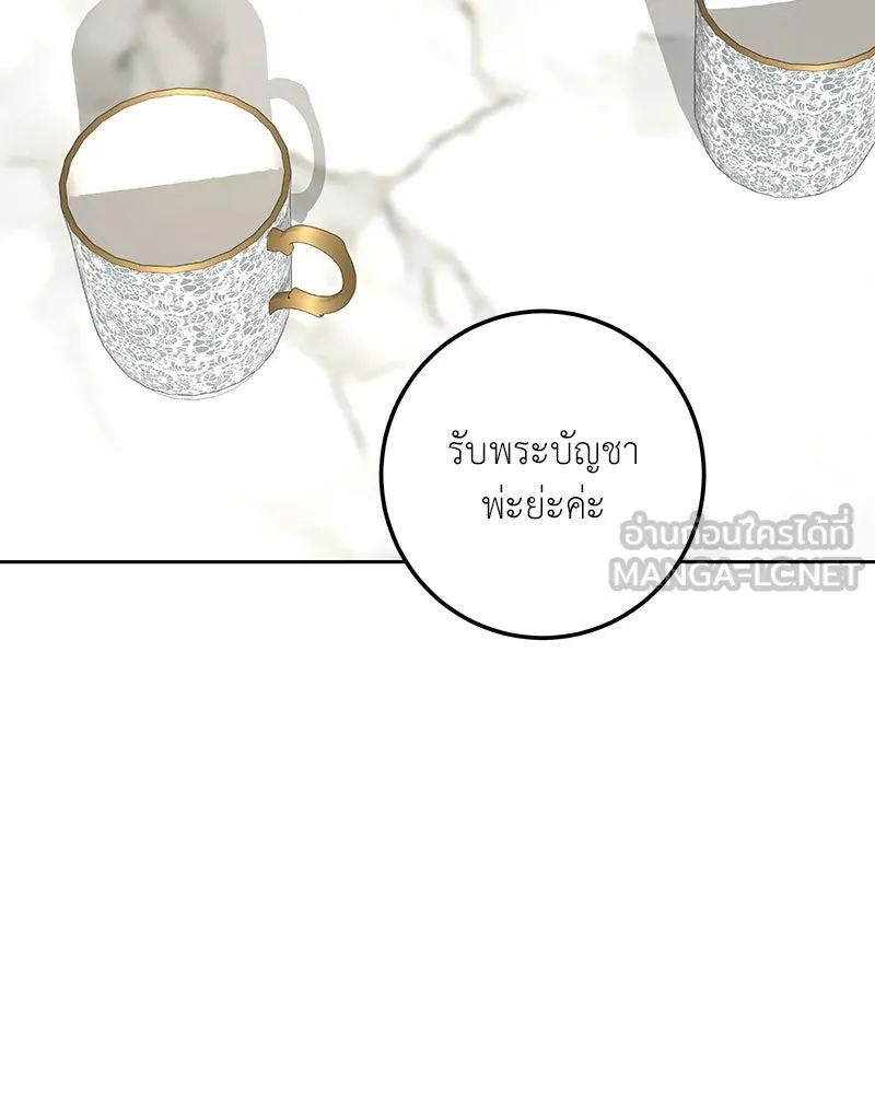 เจ้าหญิงคลั่งแห่งวังหลวง ตอนที่ 118 รูปที่ 114