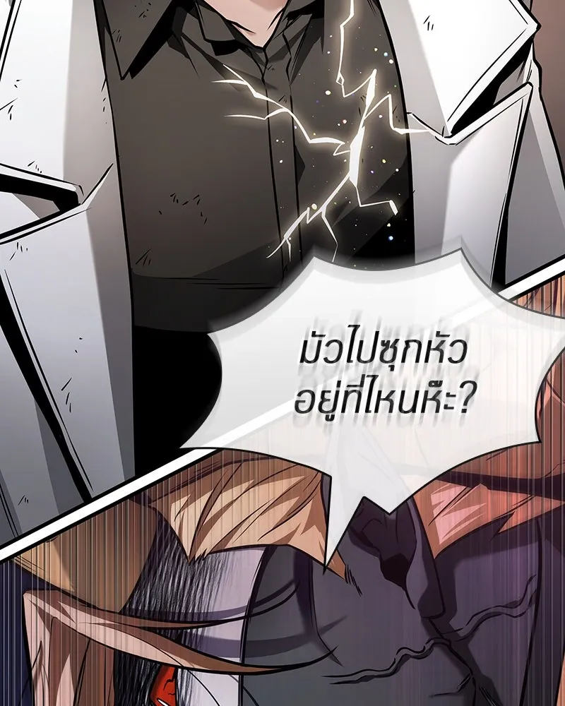 Omniscient Reader อ่านชะตาวันสิ้นโลก ตอนที่ 41 นักปฏิวัติตัวจริง (6) รูปที่ 82