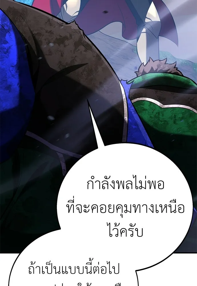 ไอ้เพลเยอร์นั่น ฉันฆ่ามันเอง ตอนที่ 97 รูปที่ 62