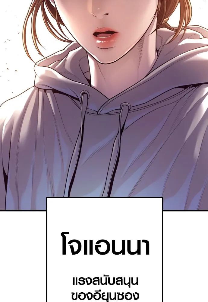 อาชญากรวัยเยาว์ ตอนที่ 71 เริ่มจู่โจมกลับ รูปที่ 236