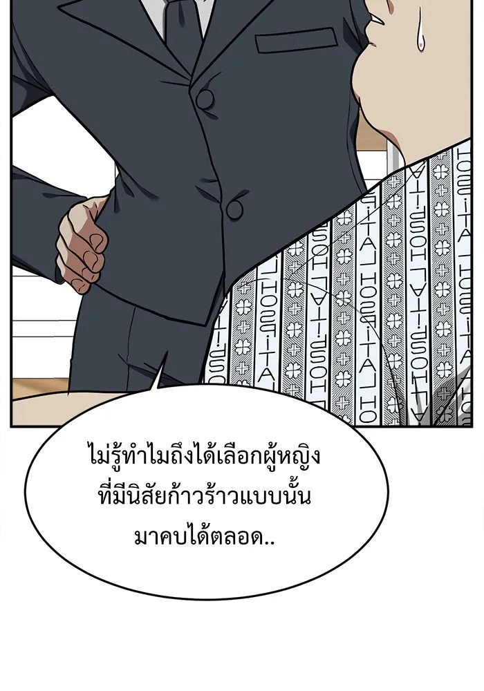 ช่วยเปลี่ยนฉันที ตอนที่ 98. เอเดน 18 รูปที่ 112