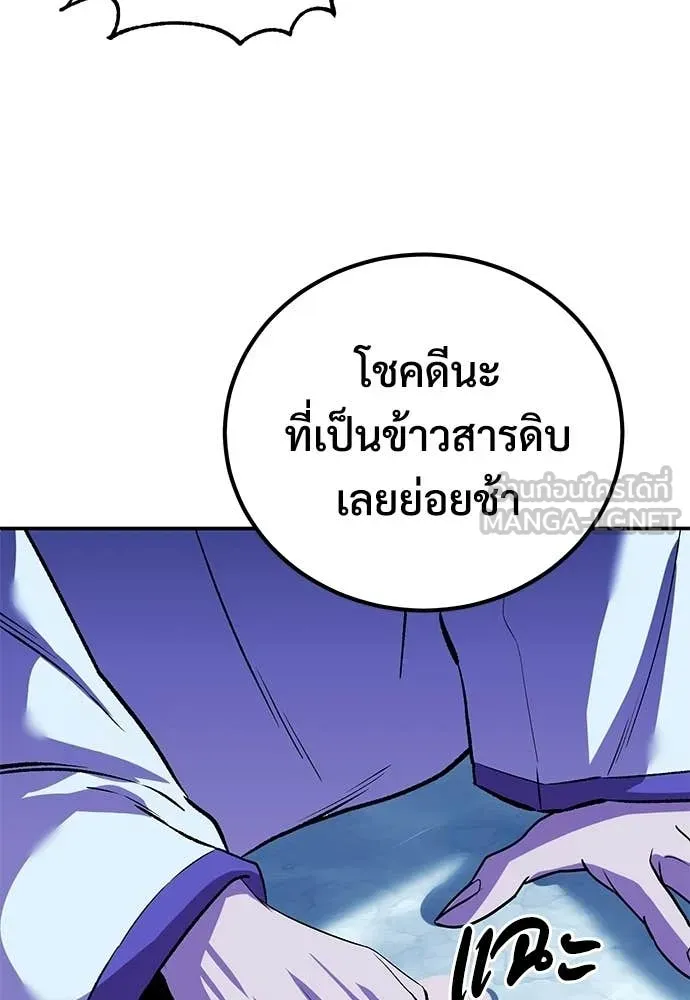 เรียกฉันว่าพระเจ้า ตอนที่ 83 รูปที่ 62