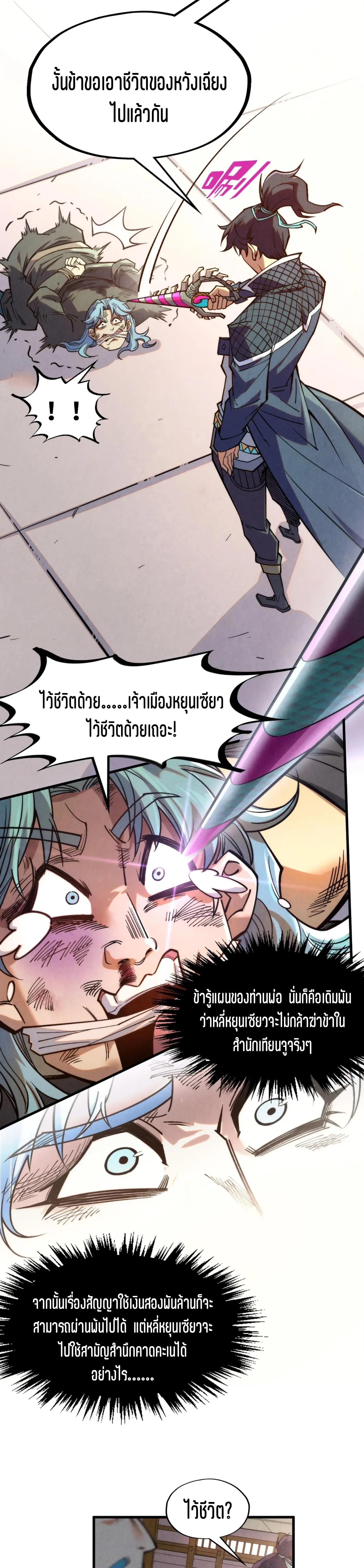 Manga-lc-com อ่านมังงะ อ่านการ์ตูน ออนไลน์ ฟรี The Eternal Supreme ตอนที่ 1 2 3 4 5 6 7 8 9 10 11 12 13 14 ฟรี ไม่มีโฆษณา Manga-lc - อ่าน มังงะ อ่าน การ์ตูน ออนไลน์ อ่านมังงะ ฟรี