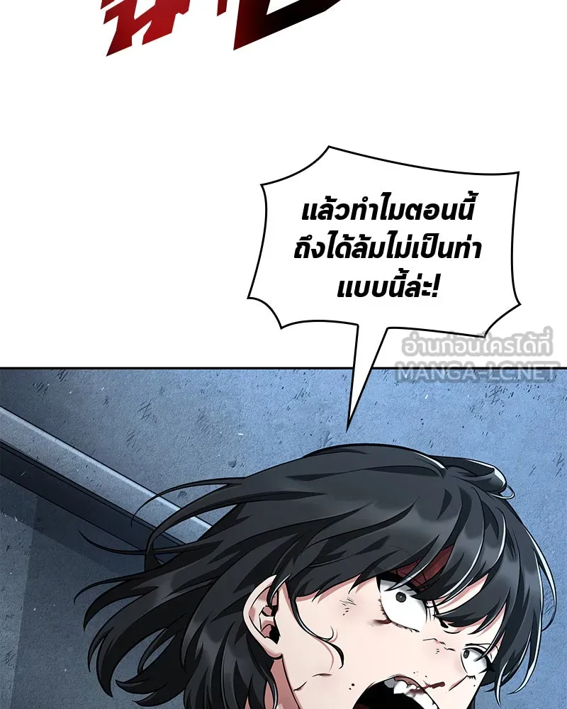 Omniscient Reader อ่านชะตาวันสิ้นโลก ตอนที่ 15 โลกที่ไร้ราชา (7) รูปที่ 69