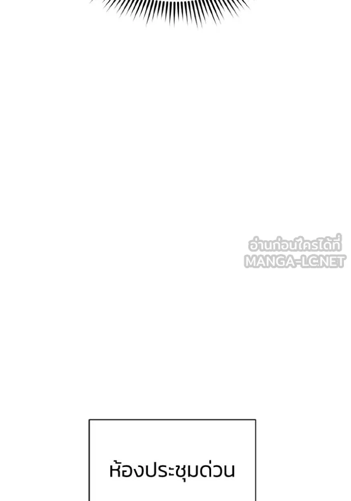 อัจฉริยะนอกคอก ตอนที่ 105 รูปที่ 112