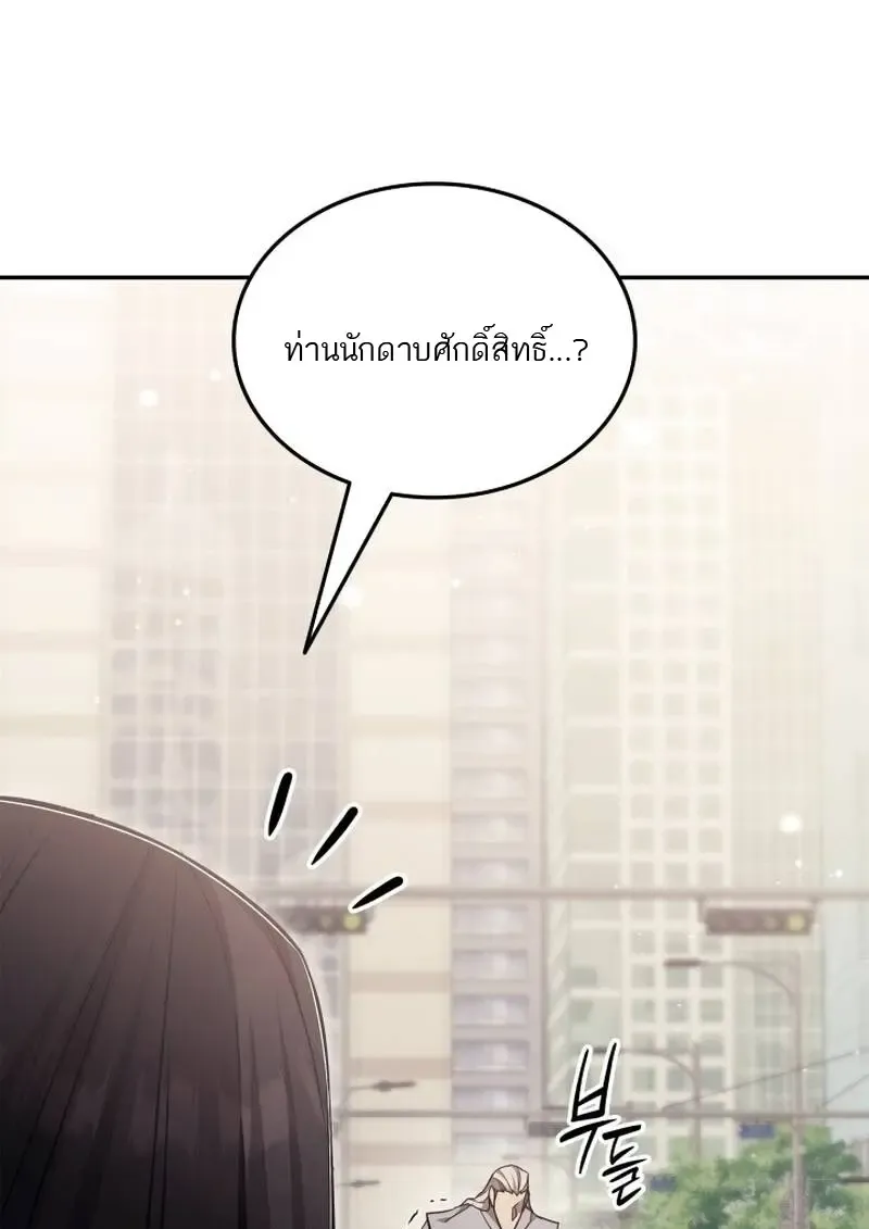Subscribed To The Transcendental Channels แค_กดส_บตะไคร_ ก_ได_พล_งมาเฉยเลย ตอนที่ ตอนที่ 97 รูปที่ 94