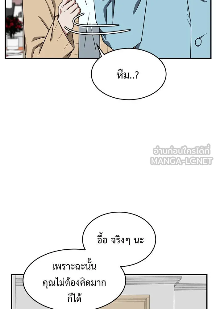 ช่วยเปลี่ยนฉันที ตอนที่ 126. ฮันซองจิน 4 รูปที่ 42