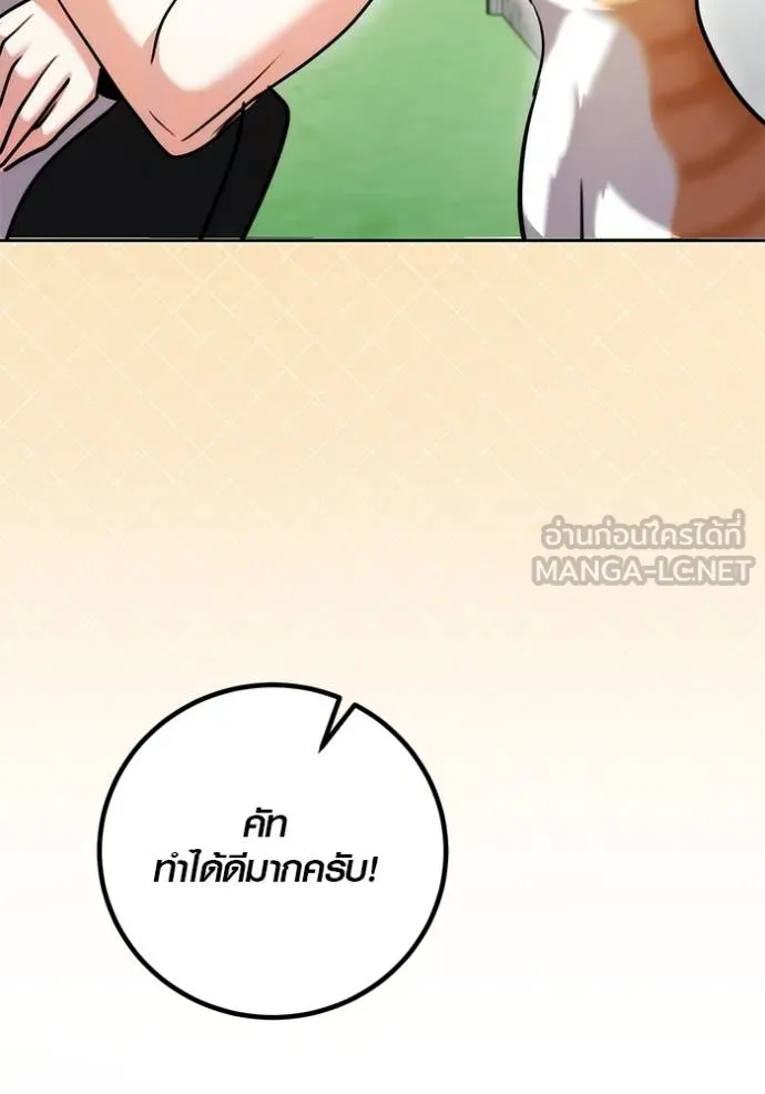 ออร่าดาราอัจฉริยะ ตอนที่ 49 รูปที่ 75