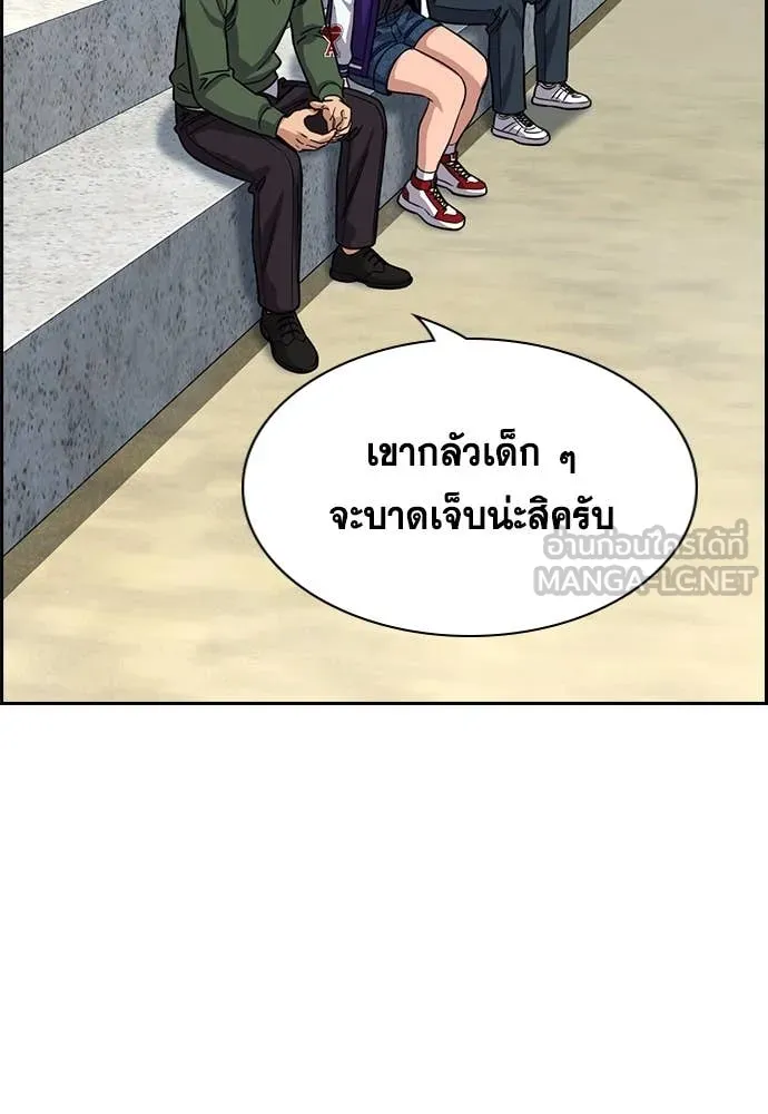 การศึกษาที่แท้จริง ตอนที่ 239 รูปที่ 52