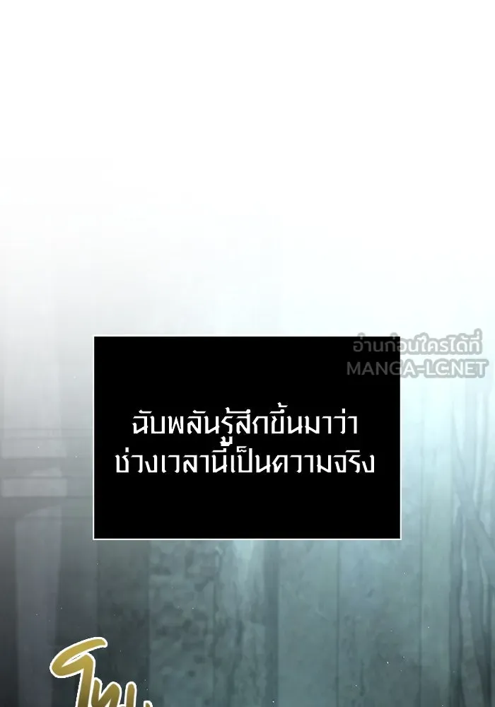 เอาชีวิตรอดในเกมฉบับคนเถื่อน ตอนที่ 79 ชั่งน้ำหนัก รูปที่ 102