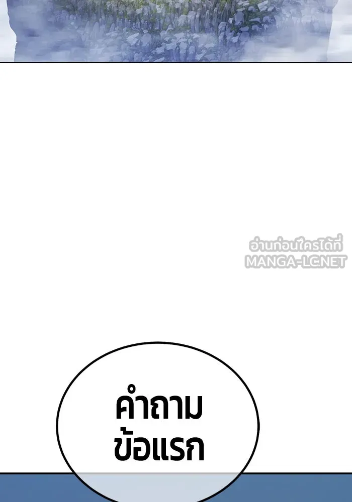 +99 ท่อนไม้พร้อมบวก ตอนที่ 23 ตื่นตัวต่อซาตาน (1) รูปที่ 213