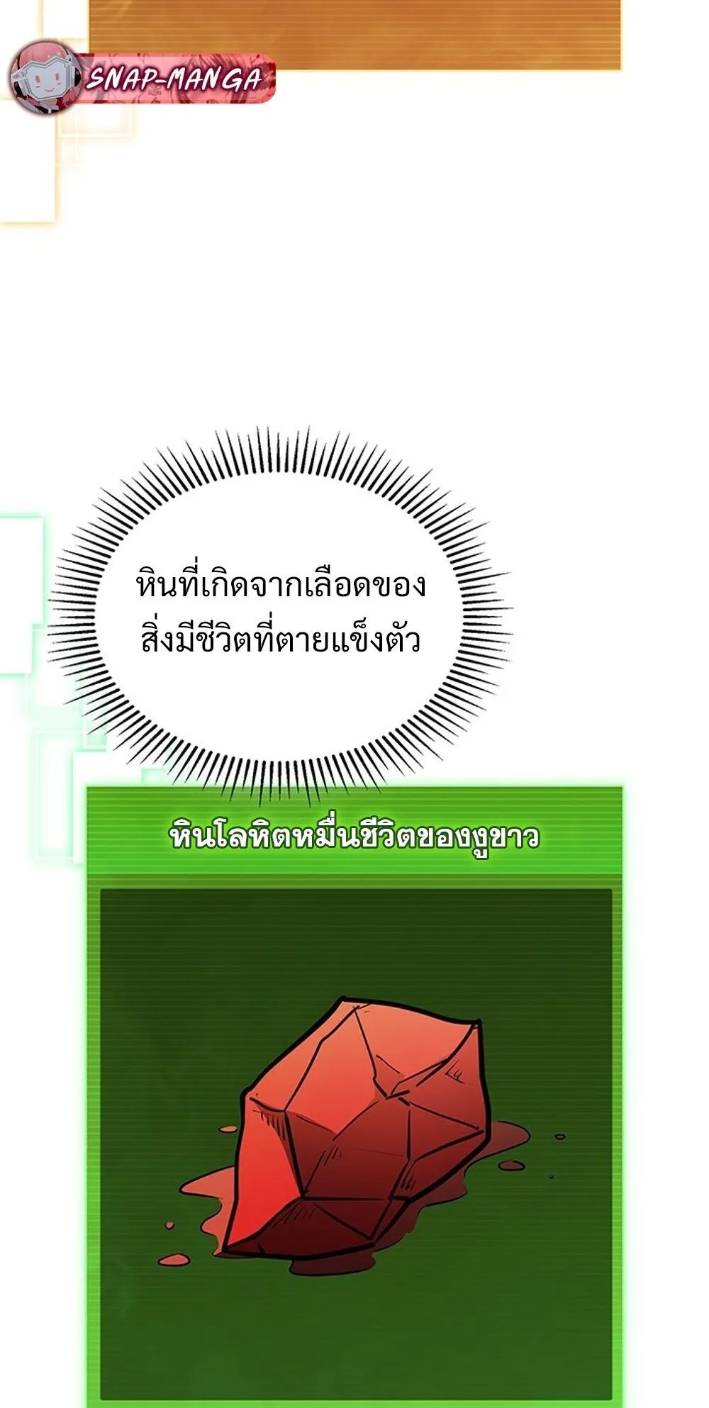 How to Survive Restructuring ว_ธ_เอาต_วรอดจากการปร_บโครงสร_าง ตอนที่ ตอนที่ 54 รูปที่ 63
