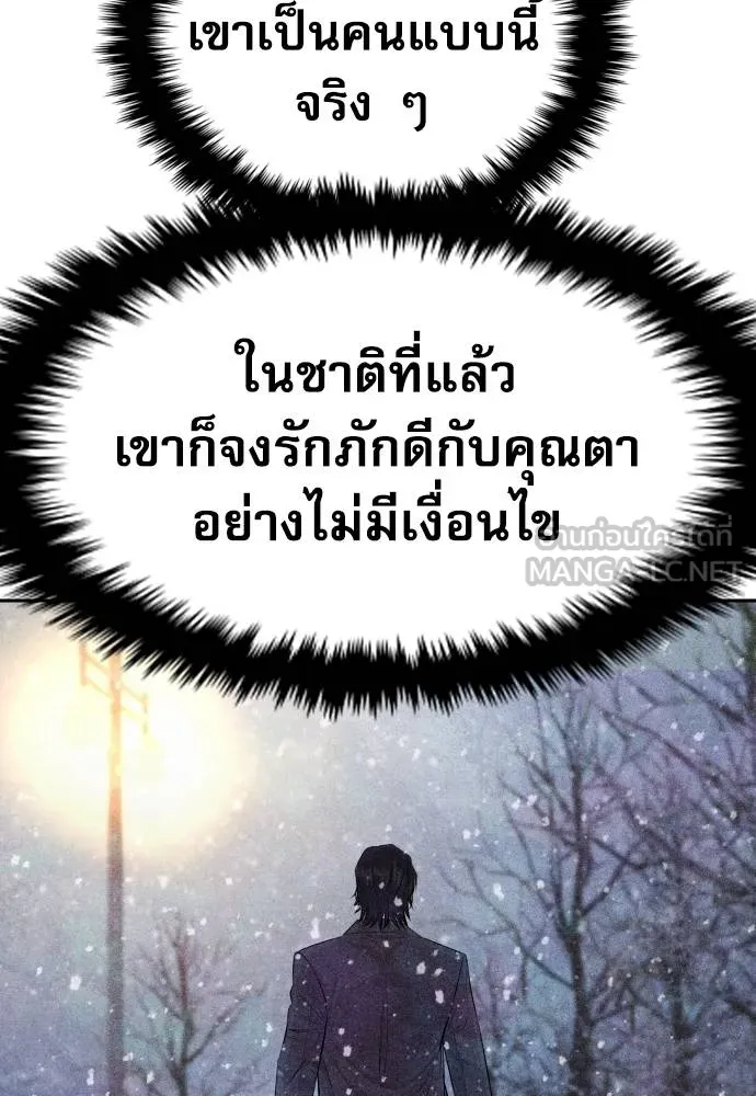 หลานอัจฉริยะ ตอนที่ 32 รูปที่ 78