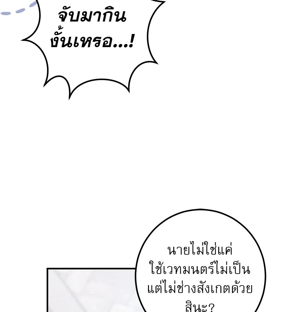 เรือนจำรัก ตอนที่ 60 รูปที่ 113