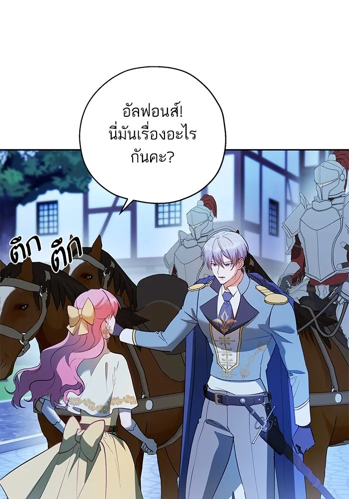 หวานใจสุดโหดโหมดเชื่อง ตอนที่ 69 รูปที่ 44