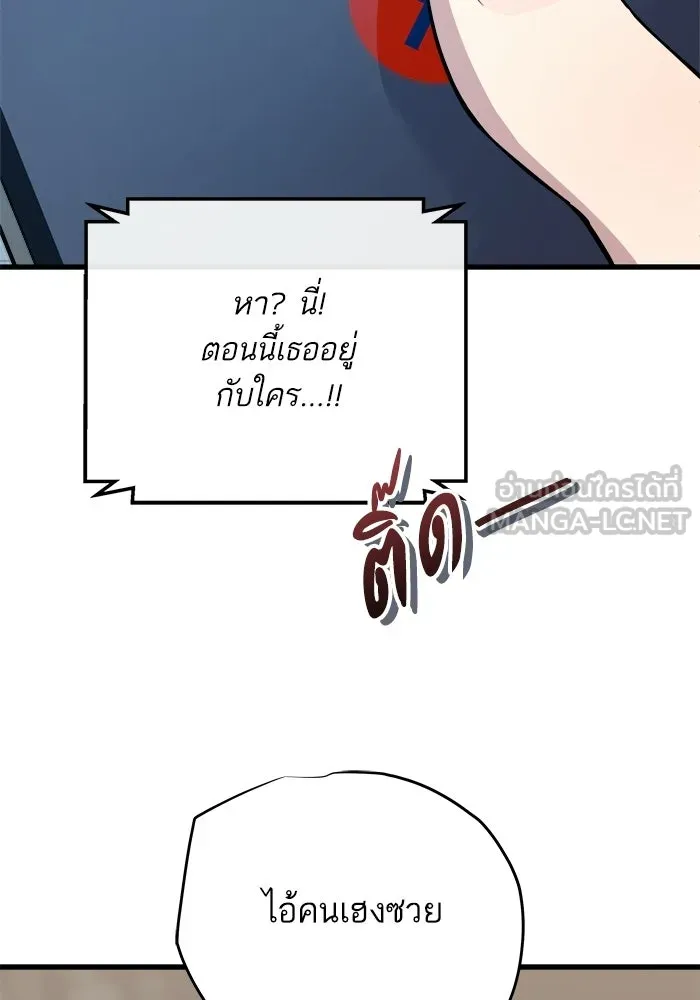เริ่มเกมพร้อม 13 คุณสมบัติลับ ตอนที่ 6 รูปที่ 141