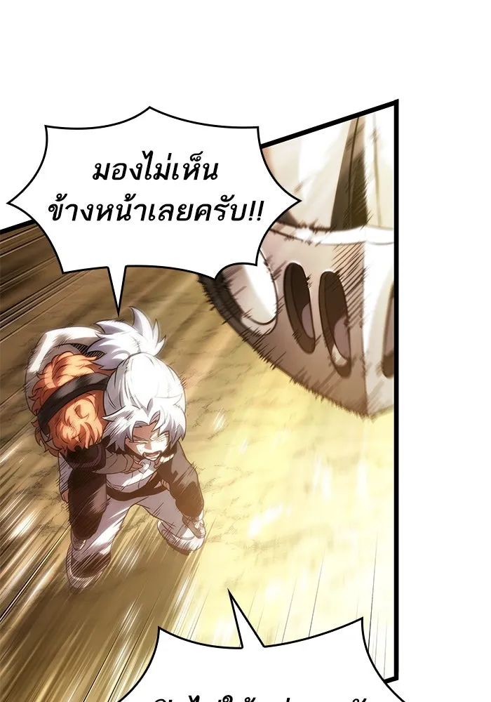 หลังวันสิ้นโลก ตอนที่ 140 รูปที่ 131