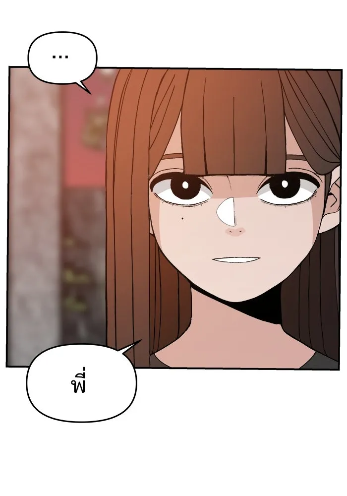 ห้องเรียนสาวแสบ ตอนที่ 82 รูปที่ 113