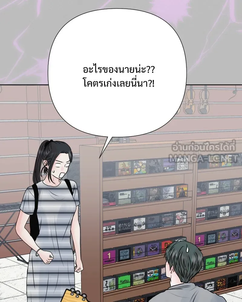 รักนี้ไม่ต้องมีเซนส์ ตอนที่ 55 รูปที่ 78