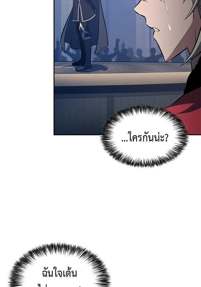 ลูกชายคนเล็กของดยุกคือมือสังหาร ตอนที่ 124 รูปที่ 89