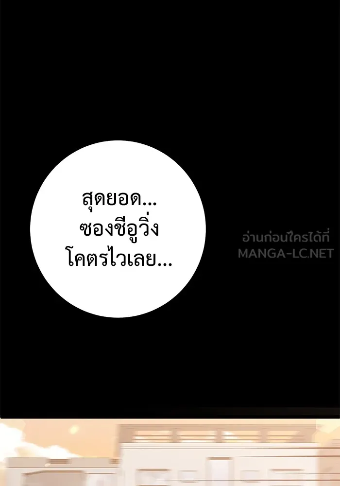 ราชินีนักบู๊ ตอนที่ 12 รูปที่ 111