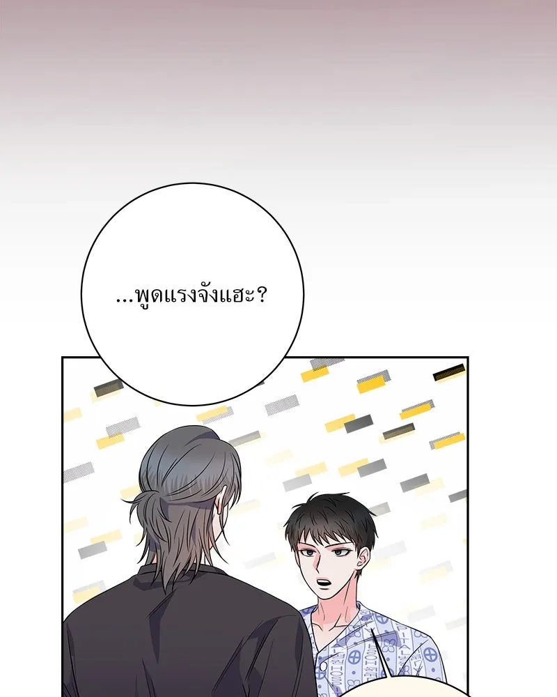 แด่ความเกลียดชัง ตอนที่ 24 รูปที่ 26