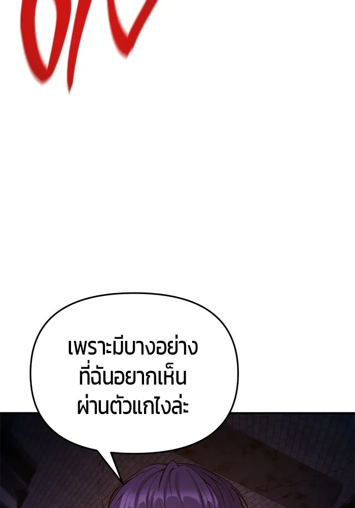 นักออกแบบเขาวงกตระดับชาติ ตอนที่ 3 รูปที่ 131