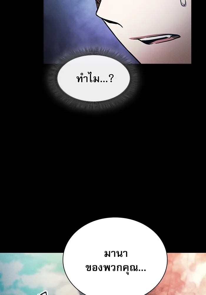 นักดาบอัจฉริยะจากอะคาเดมี ตอนที่ 42 รูปที่ 97