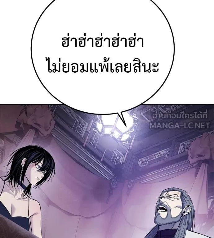 มัจจุราชชุดแดง ตอนที่ 30 รูปที่ 211