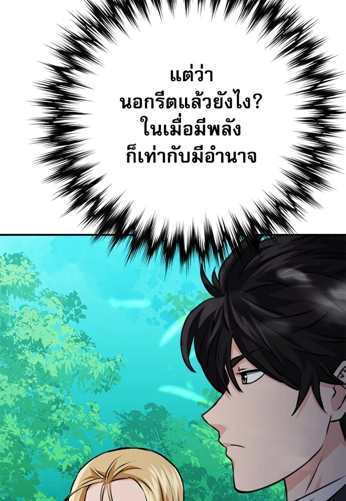 ดรูอิดแห่งสถานีโซล ตอนที่ 143 รูปที่ 137