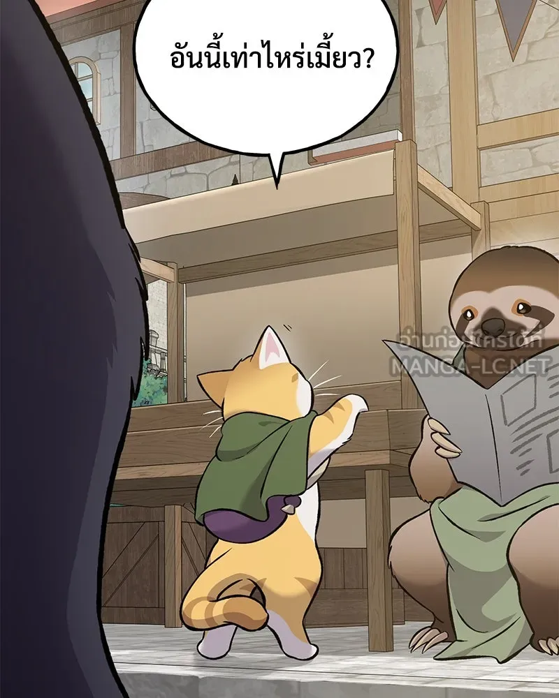 ปลูกผักพิชิตหอคอย ตอนที่ 74 รูปที่ 48